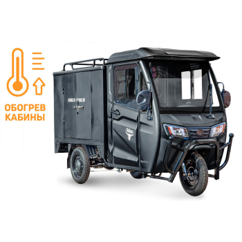 Грузовой электротрицикл Rutrike КАРГО Кабина Дуал обогрев 1500 60V1000W Черный