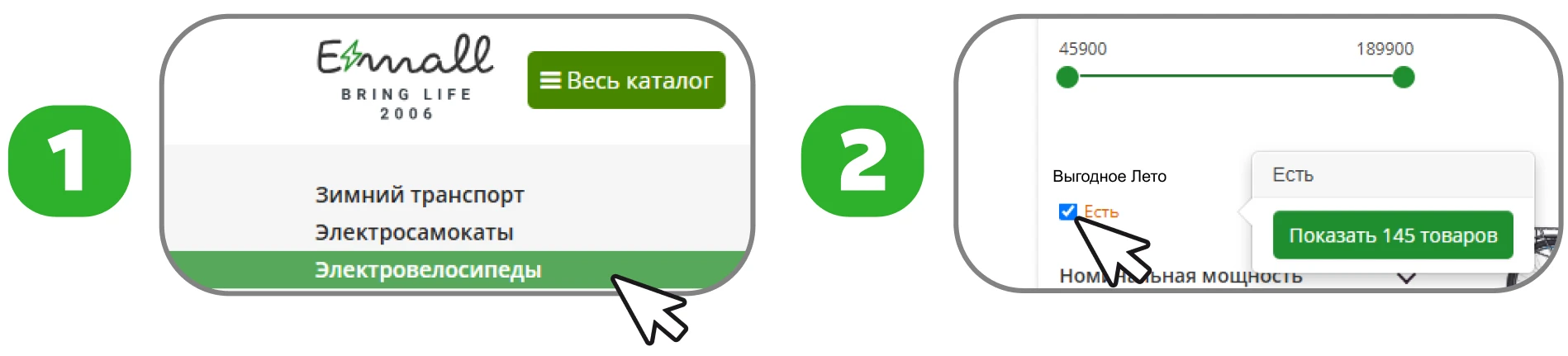 Выгодное Лето